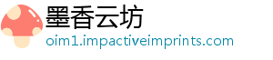 墨香云坊